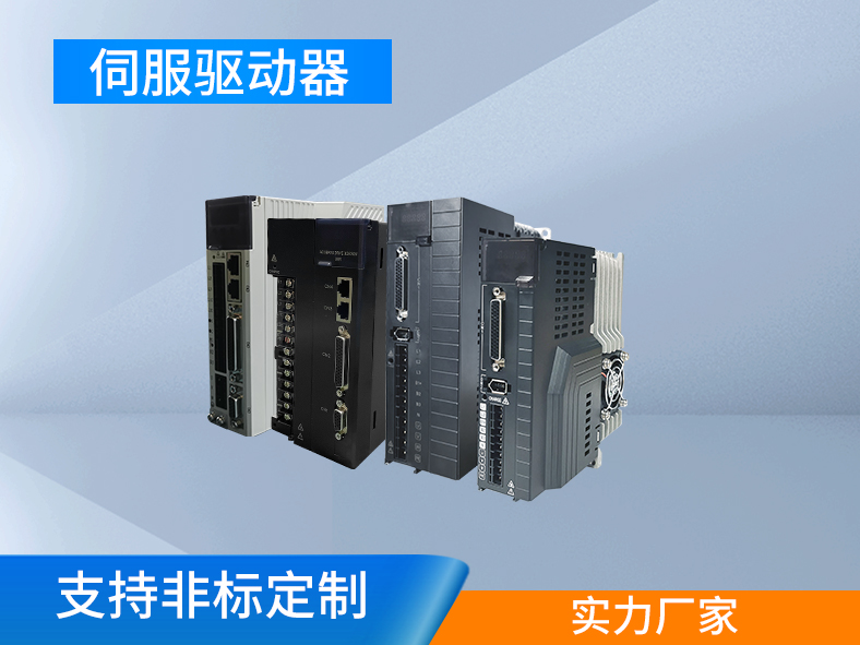 如何進行伺服驅動器參數設置？